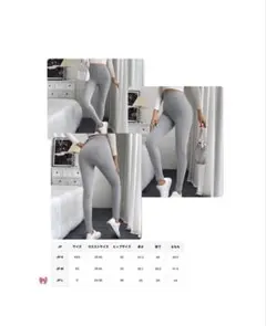 ハイウエストレギンス