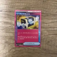 【美品】シークレットボックス ACE 変幻の仮面