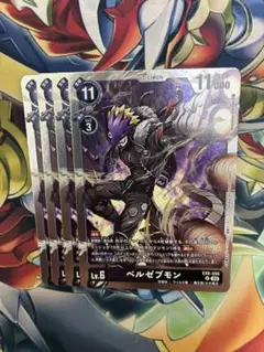 2026年最新】ベルゼブモン 希少の人気アイテム - メルカリ