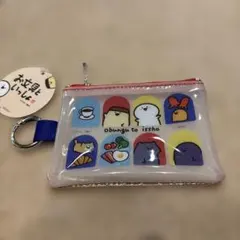 お文具さん　クリアポーチ