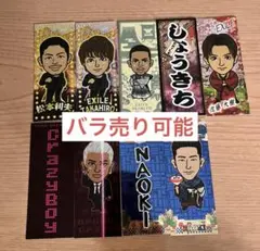 EXILE 三代目JSB 千社札　バラ売り可能