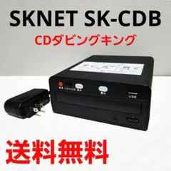 2026年最新】エスケイネット CDダビング機SKNET CDダビングキング SK