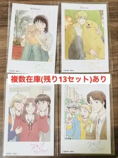 スキップとローファー 12巻 特典 チェキ風カード 4枚 匿名配送 - メルカリ