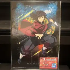冨岡義勇 ポスターコレクション 一番くじ 〜雷の兄弟〜 G賞 鬼滅の刃 未開封