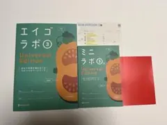ミニラボ 学習参考書