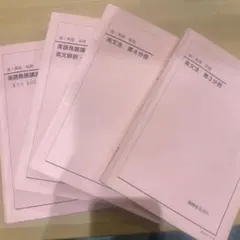 2026年最新】鉄緑会英語基礎講座の人気アイテム - メルカリ