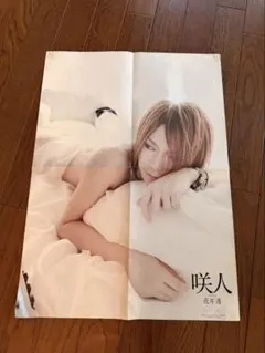篠原涼子 B1サイズ ポスター 桐生市 当時品 - メルカリ