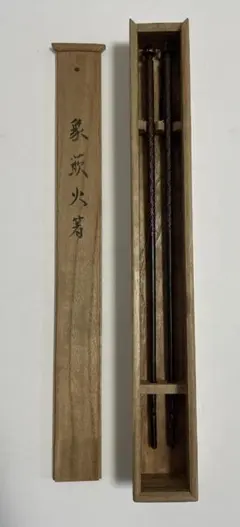 飾火箸 最上紅花 山形 銅町 鋳物 最上紅花頭 茶道 茶道具 紙箱入