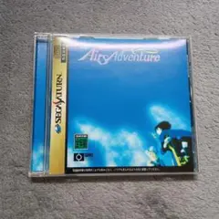 Airs Adventure エアーズアドベンチャー