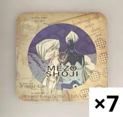 2025年最新】障子目蔵の人気アイテム - メルカリ