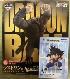 ドラゴンボール　一番くじ　A賞　ラストワン賞　セット