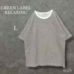 ♡グリーンレーベルリラクシング【L】ボーダークルーネックTシャツ グリーンのサムネイル