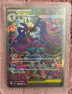 2026年最新】メガドラミドロex sarの人気アイテム - メルカリ