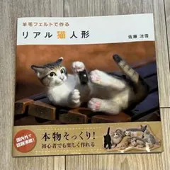 2026年最新】羊毛 フェルト 猫の人気アイテム - メルカリ