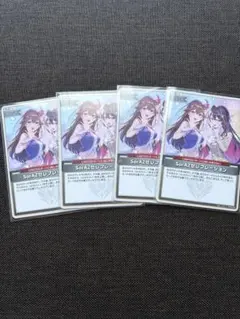 り*～様 ホロカ　SorAZセレブレーション　U・ノーマル ４枚