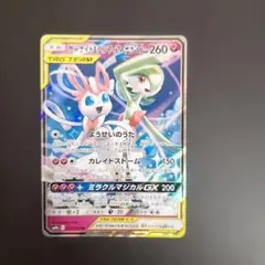 2026年最新】サーナイト＆ニンフィアGXの人気アイテム - メルカリ