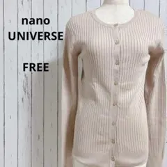ナノユニバース☆長袖　ニットカーディガン　薄手　リブ　F　ピンクベージュ