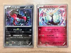 イベルタル ゼルネアス CP5 幻·伝説ドリームキラコレクションのサムネイル
