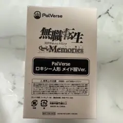 PalVerse ロキシー人形 メイド服Ver. 無職転生