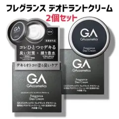 GAコスメティックス メンズ 練り香水 デオドラントクリーム30g 2個セット