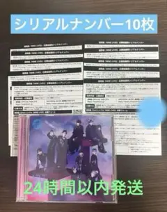 シリアルナンバー付きCD 10枚