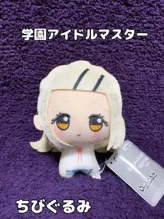 2025年最新】学マス ちびぐるみ 篠澤広の人気アイテム - メルカリ