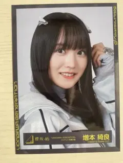 2026年最新】欅坂46生写真の人気アイテム - メルカリ