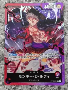 2026年最新】赤紫ルフィ リーダーの人気アイテム - メルカリ
