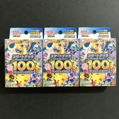 2026年最新】スタートデッキ100 未開封の人気アイテム - メルカリ