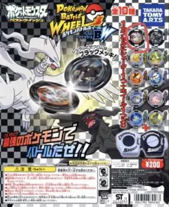 ポケモン　バトルホイール　ベストウィッシュ　bw レシラム　レア　平成レトロ