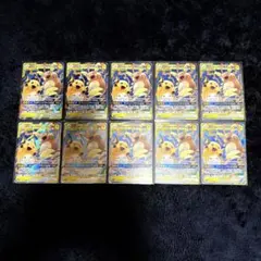 ポケモンカード ライチュウ＆アローラライチュウGX 10枚のサムネイル