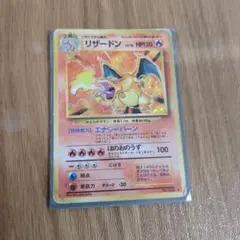 リザードン ★ 第1弾拡張パック