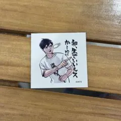 ハイキュー　スクエアステッカー　影山