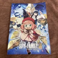 SPYFAMILY 劇場版 パンフレット