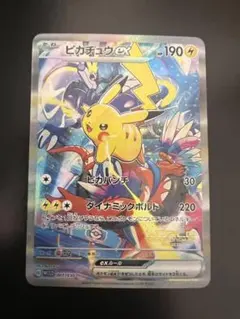 ピカチュウex P ポケモンワールドチャンピオンシップス2023横浜 記念デッ…のサムネイル