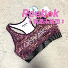 【 新品未使用 】 Reebok リーボック スポーツブラ 吸水速乾のサムネイル