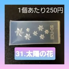 【6.柊&ベル】 シリコン モールド 金魚 数字 アルファベット等 ミニサイズA