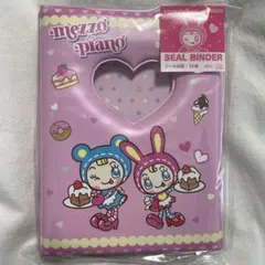 ナルミヤ　mezzo piano メゾピアノ シール帳 べリエちゃん バインダー