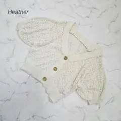ヘザー Heather バルーン袖クロップドカーディガン 透かし編み アイボリーのサムネイル