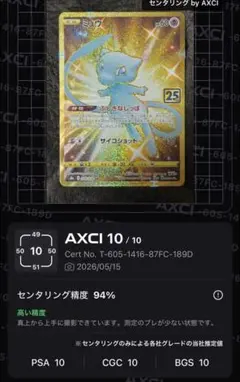 ミュウ UR 25th ANNIVERSARY ➕おまけ 本日限定！！ ミュウ UR 限定 5日限定価格 おまけ付き(≧∇≦)｜Yahoo!フリマ（旧