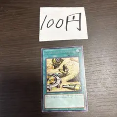 ペンデュラムトレジャー