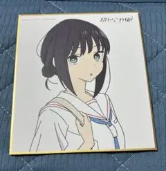 Another 見崎鳴 色紙 いとうのいぢ サイン 予約特典 - メルカリ