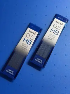 【未開封・新品】uni ユニ 三菱鉛筆 シャーペン 芯 0.5 HB 2個