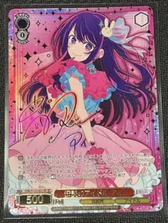 ヴァイス/【推しの子】Vol.3/SP/高橋李依サイン/サマーライブ アイ 1枚