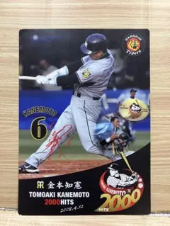 2025年最新】2000本安打記念の人気アイテム - メルカリ