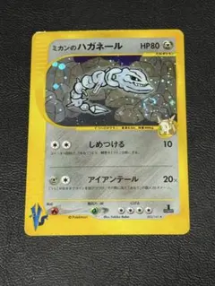 2026年最新】ミカンのハガネールの人気アイテム - メルカリ