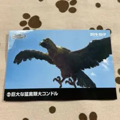 ゴジラ・ストア　ノベルティ　特撮コレクションカードのサムネイル