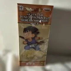 未開封激レア】ワーコレ ドラゴンボール〜ANIME 30th 〜◇孫悟空