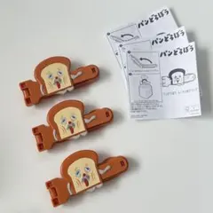 マクドナルド ハッピーセット パンどろぼう ふくろとめクリップ
