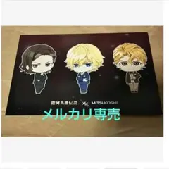 2025年最新】銀英伝 三越の人気アイテム - メルカリ